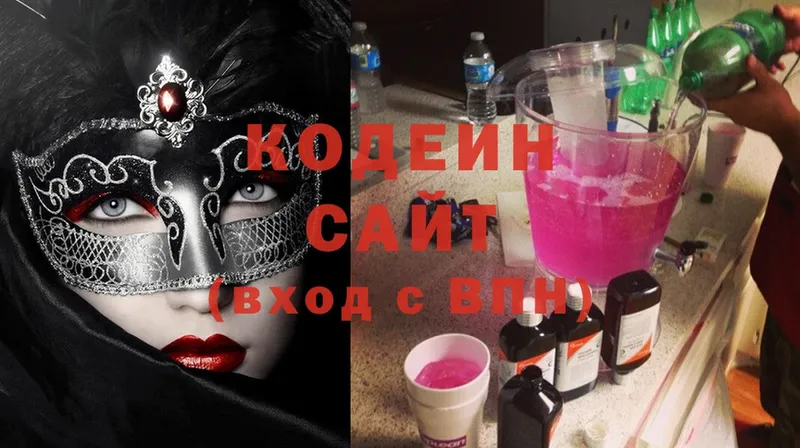 Кодеин Purple Drank  Каргополь 